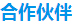 媒體宣傳